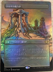 Urzas Powerplant Borderless Foil NM Japanese Double Masters